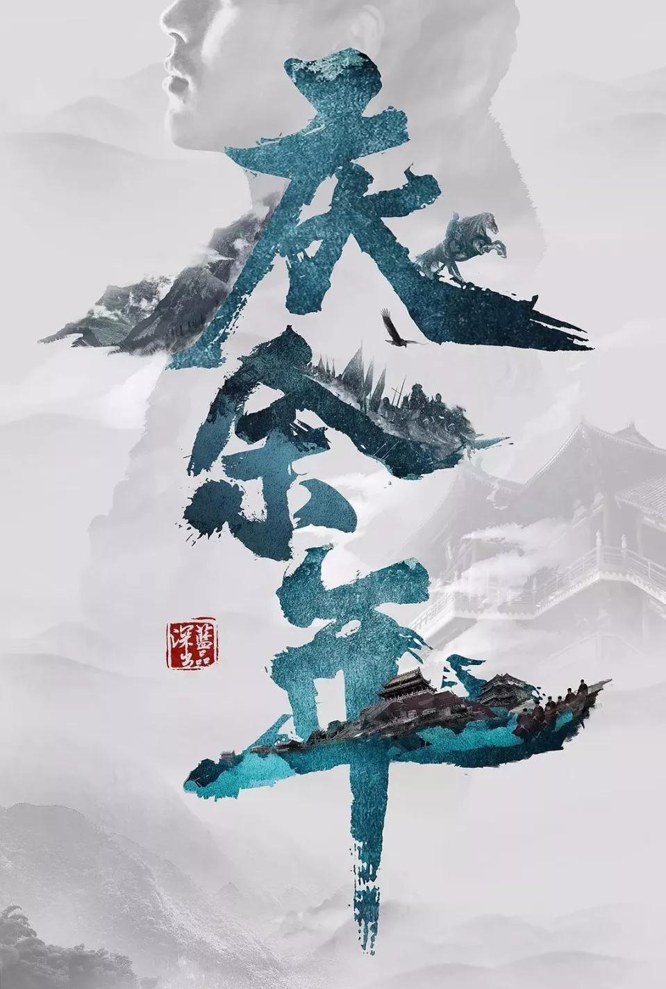 精智生活 为爱不凡 荣耀时刻 卡萨帝相伴