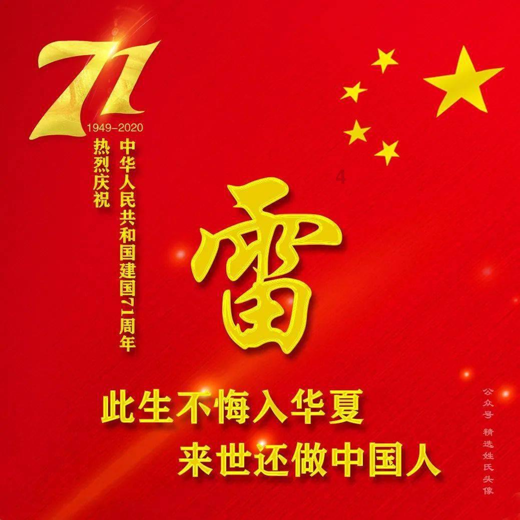 祸乱君心